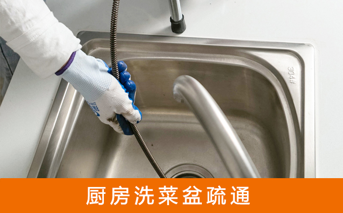 淮上洗菜池疏通